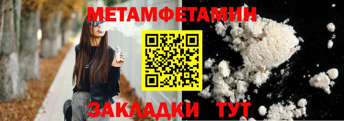 Амфетамин 97%  АМФЕТАМИН  Великие Луки  Вход с VPN 