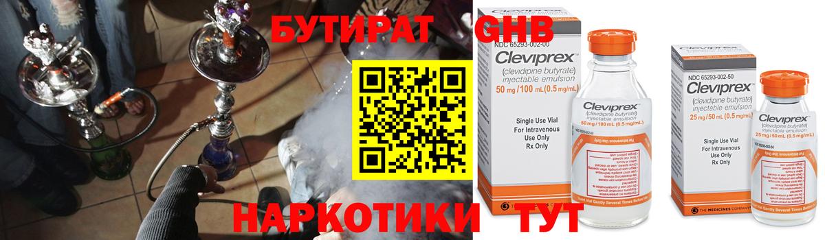 Великие Луки  БУТИРАТ Butirat  Вход с VPN 