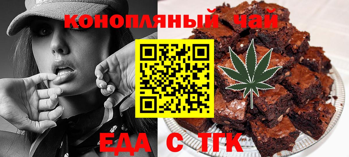 Великие Луки  Canna-Cookies конопля  Вход с VPN 