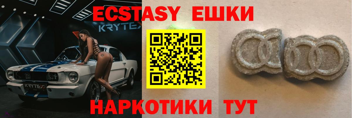 ЭКСТАЗИ 99%  Вход с VPN  Экстази 300 mg  Великие Луки 