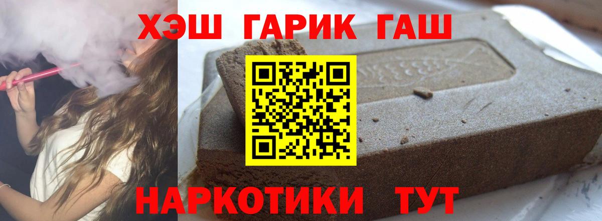 Гашиш убойный  Вход с VPN  Великие Луки 