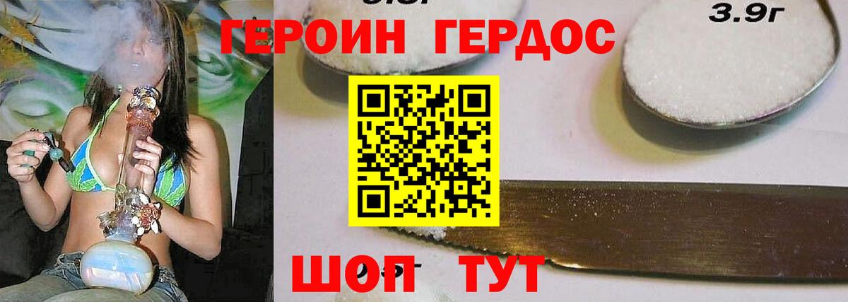 Героин Афган Великие Луки