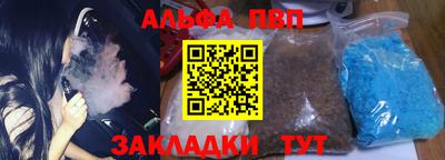 метамфетамин Чапаевск