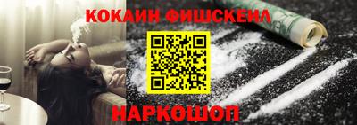 COCAINE Усть-Джегута