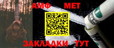 метамфетамин Чапаевск
