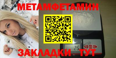 метамфетамин Чапаевск