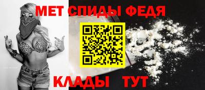 метамфетамин Чапаевск