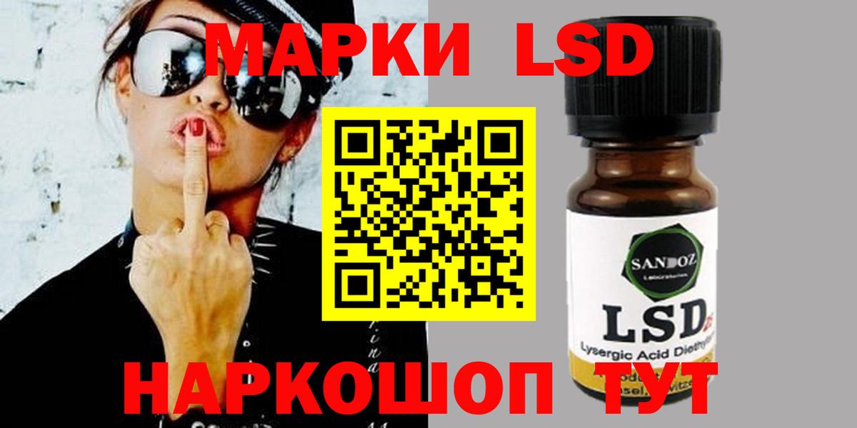 ЛСД экстази  LSD-25 экстази кислота  mega сайт  Вход с VPN  Великие Луки  ЛСД экстази кислота 