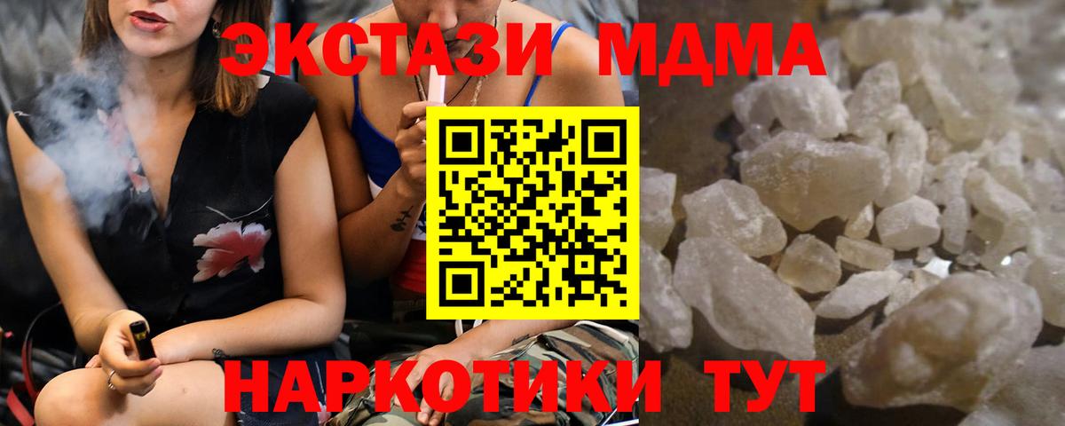 MDMA Molly Великие Луки