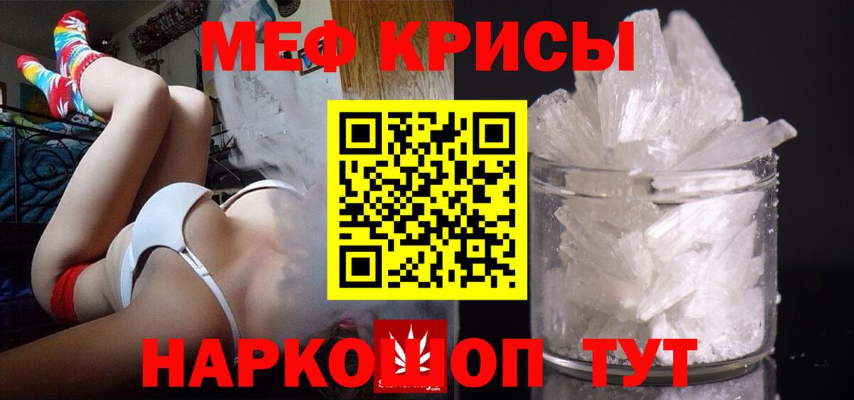 МЕФ mephedrone  МЯУ-МЯУ VHQ  Великие Луки  Вход с VPN 