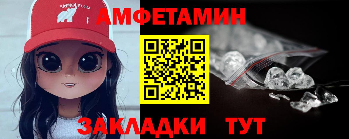 Великие Луки  Первитин кристалл  Вход с VPN 