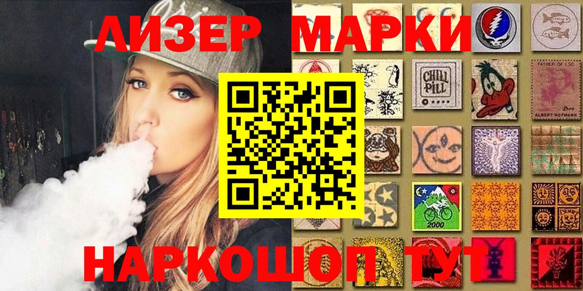 Великие Луки  Марки 25I-NBOMe 1,8мг  Вход с VPN 