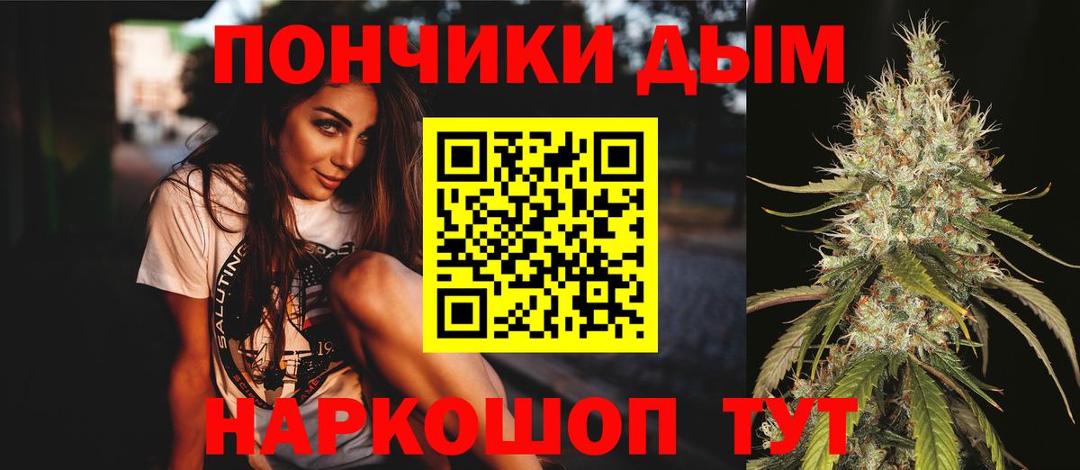 Бошки марихуана THC 21%  Каннабис конопля  Великие Луки  Вход с VPN 